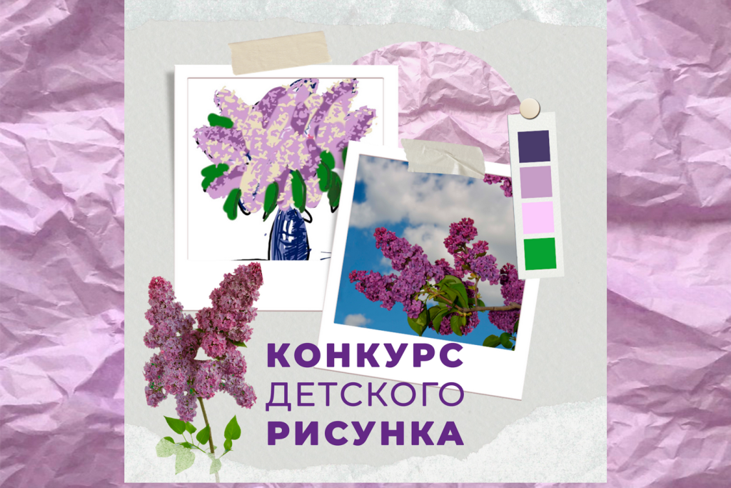 Конкурс дететского рисунка Конкурс дететского рисунка