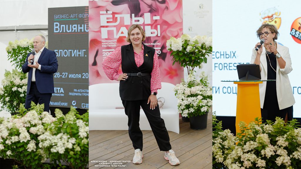 Форум Влияние в Тольятти. Форум Влияние в Тольятти.