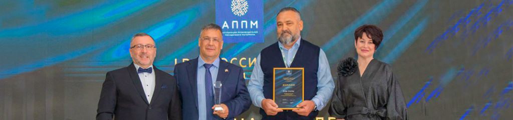 Лучший питомник года питомник ЁЛЫ-ПАЛЫ