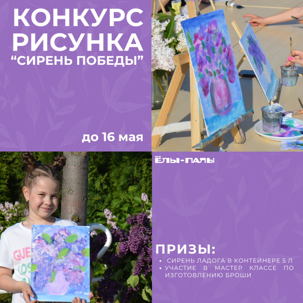 Конкурс детских рисунков Конкурс детских рисунков